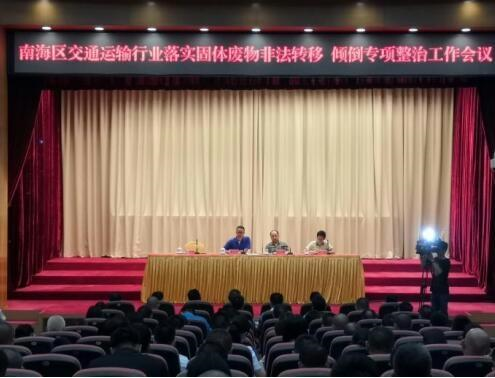 公司参与区交通运输行业会议，积极响应城市环保工作