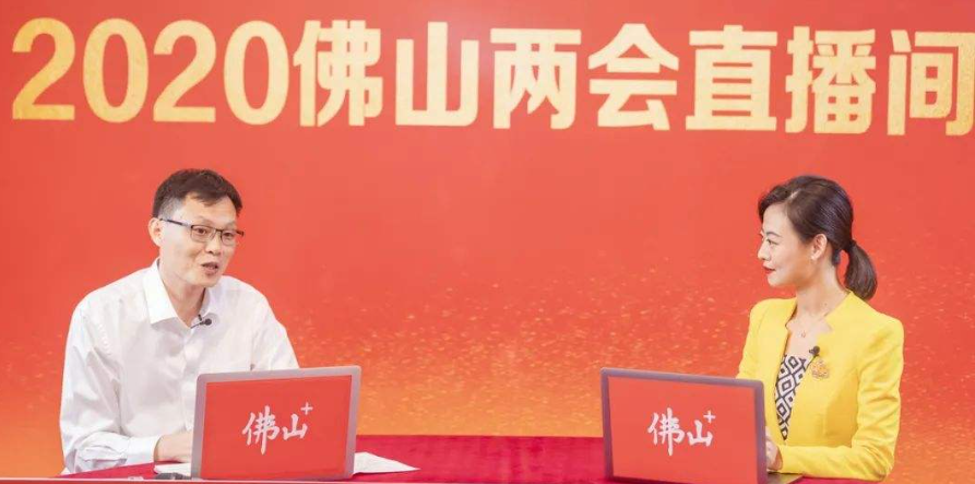 佛山两会定了要办好这10件大事！与你有关