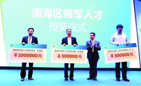 最高赞助12000元！南海最新人才政策颁布！