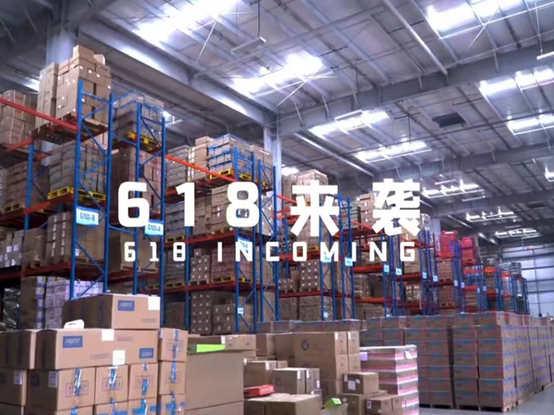 今年618有畸形？
