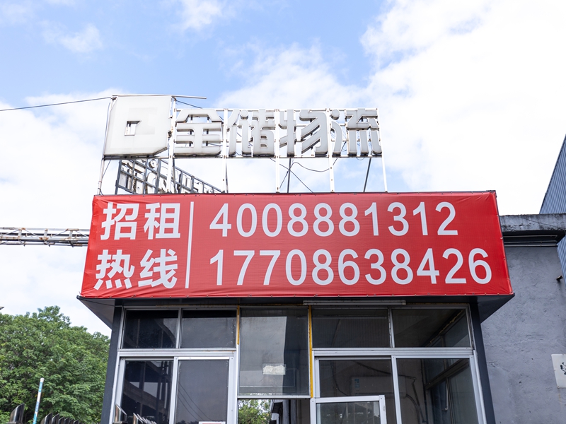 关于人生就是博