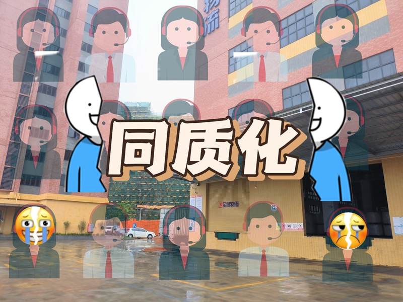 仓储行业尺度化后若何解决同质化竞争？