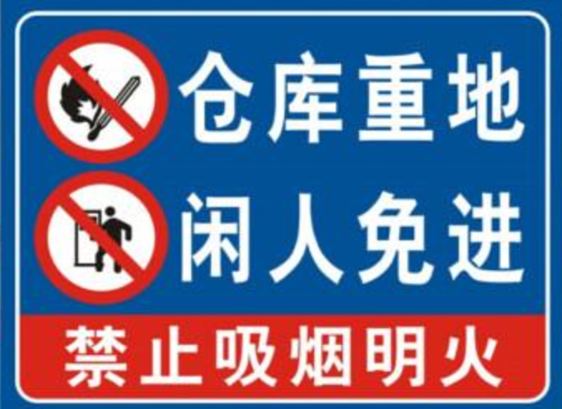 仓库安全很沉要，这些仓库安全治理有关知识你必要相识并把握