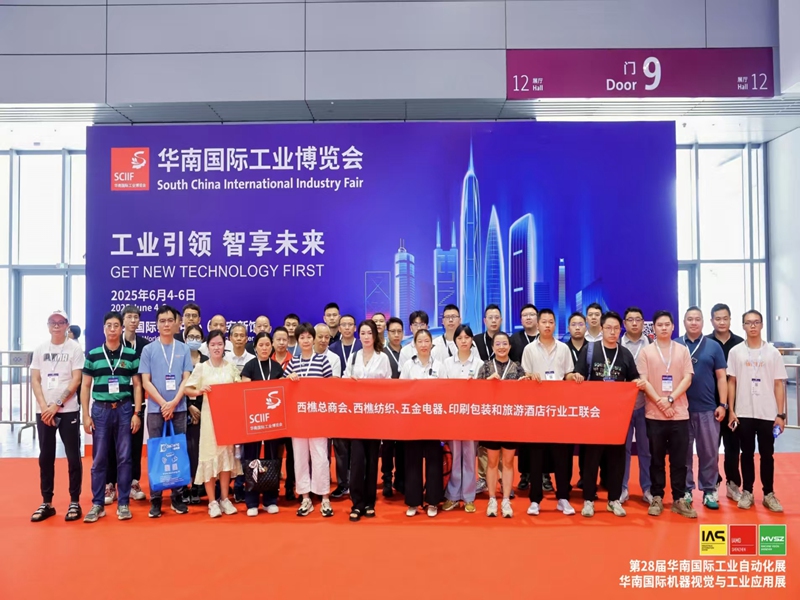 共赴华南国际工业展 探寻创新发展新契机--人生就是博物流参观华南国际工业展