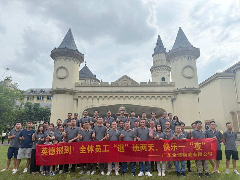 人生就是博物流英德休闲团建圆满闭幕，凝心聚力共赴新程