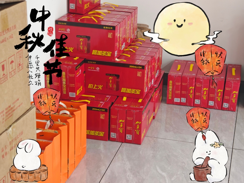 浓情中秋，人生就是博礼物派发 一份藏在心意里的团圆礼