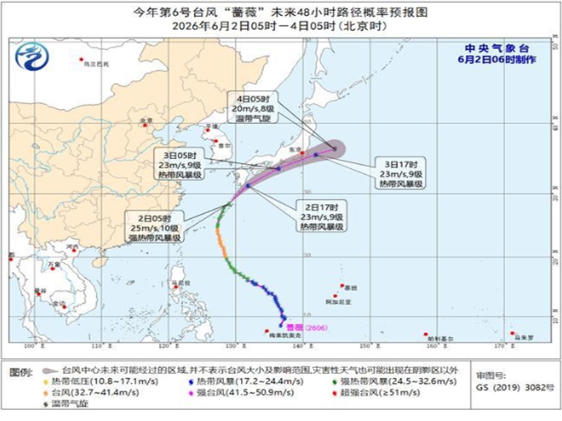 中央形象台颁布 6 号台风“蔷薇”蓝色预警