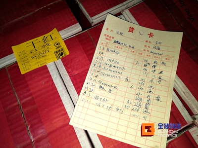 食品仓库收发货纪录 食品仓库收发货纪录