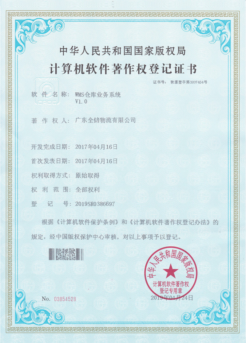 WMS仓库业务系统.jpg