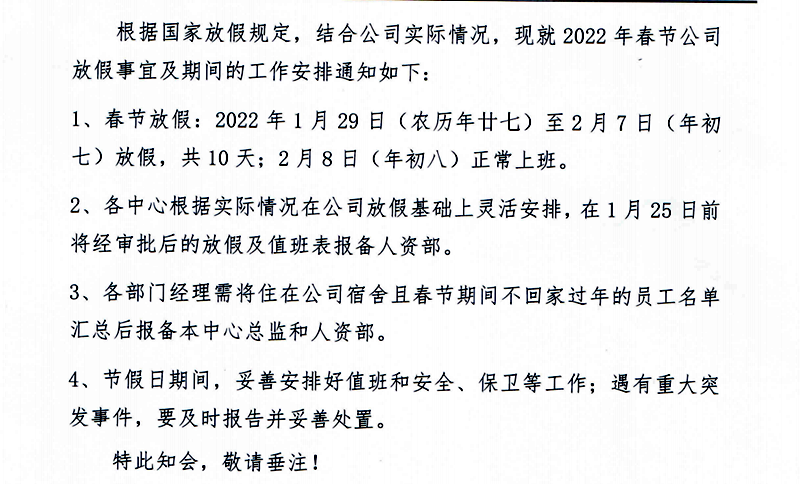 1642579424643492.png 微信图片_20220119141254.png