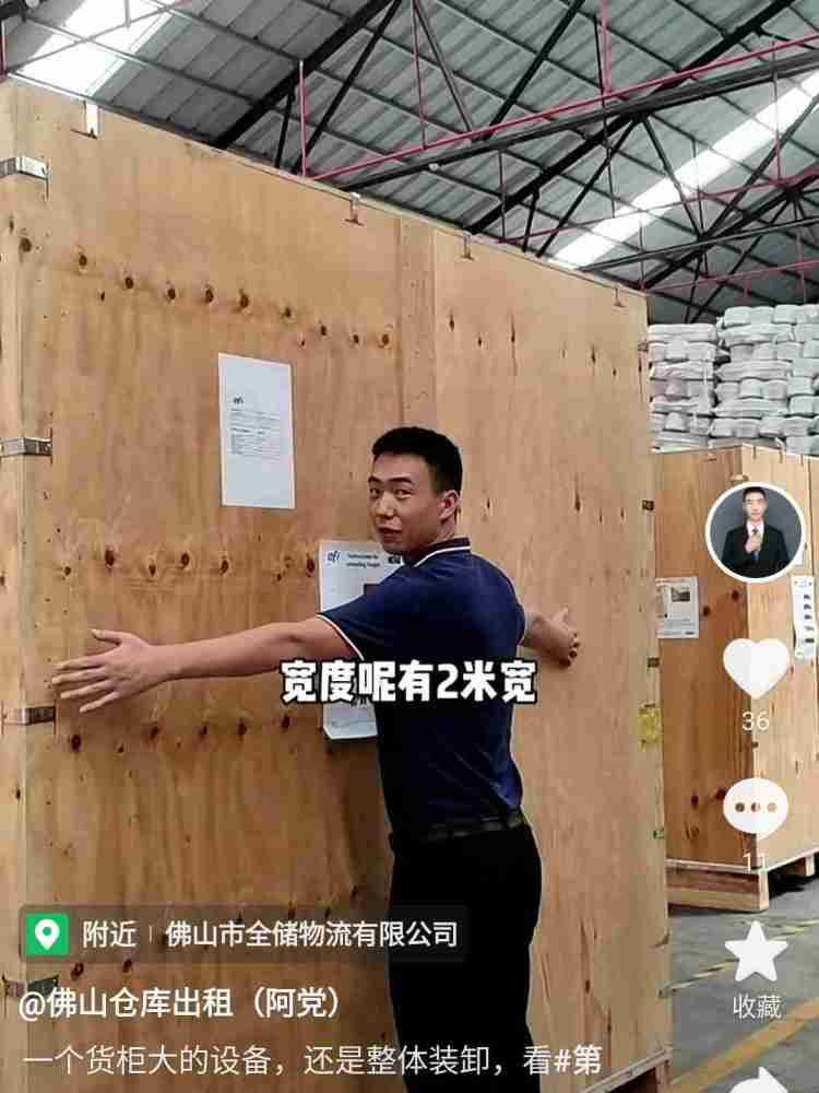 佛山大型货物仓贮存放图片