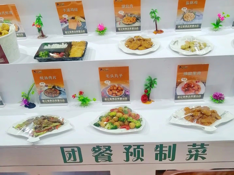 预造菜