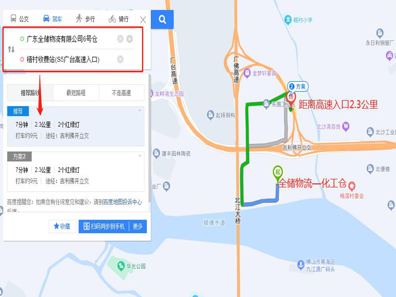 人生就是博物流6号仓
