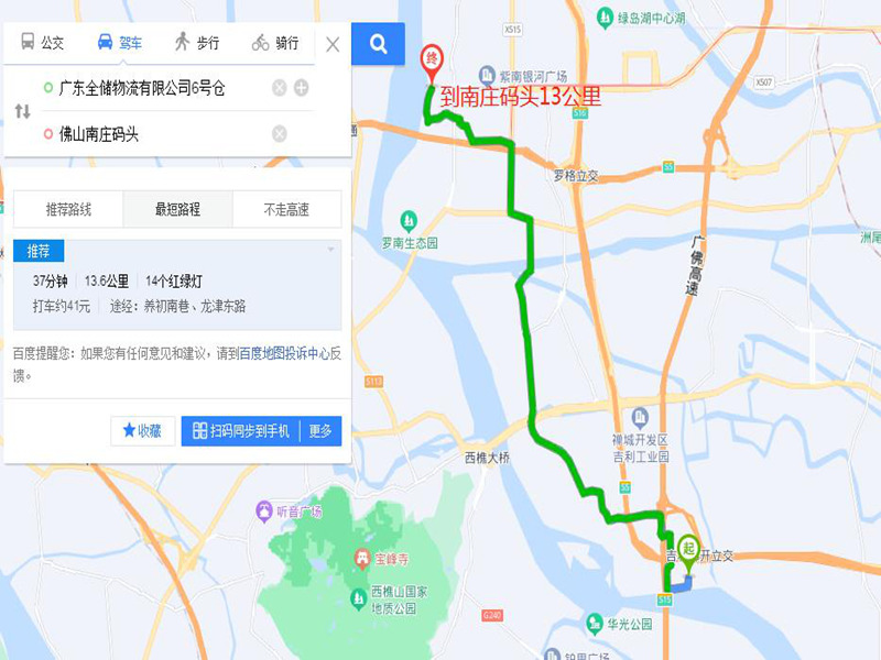 人生就是博物流6号仓