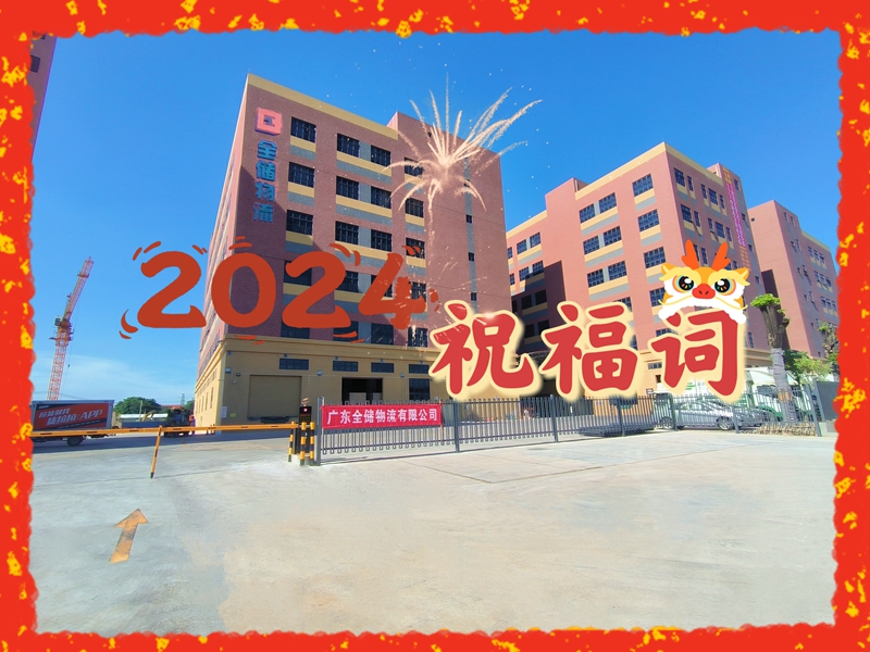 佛山仓库 佛山仓库