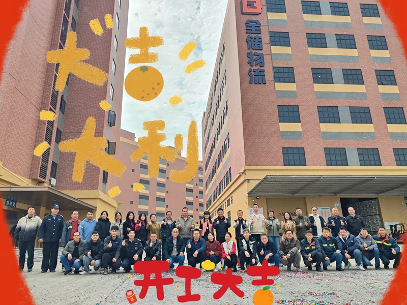 人生就是博物流西樵百东仓库