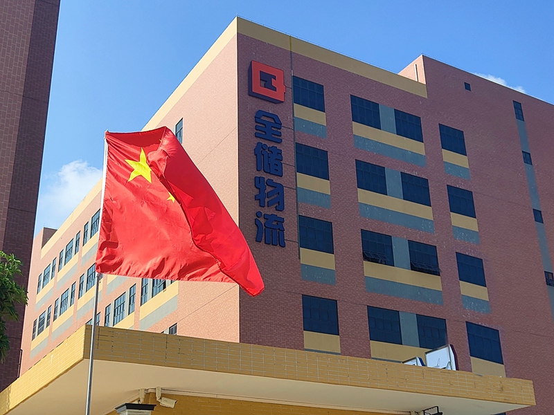 佛山仓储物流公司