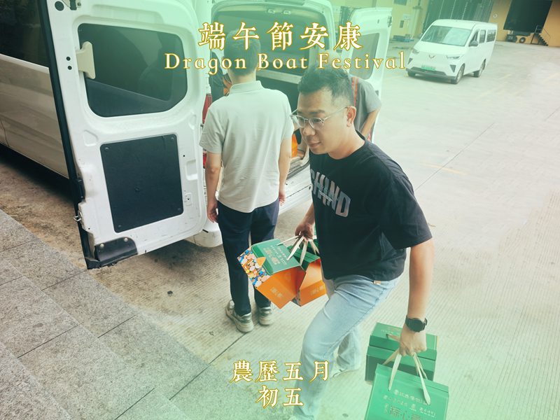 端午 端午